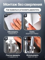 Держатель для душа самоклеющийся