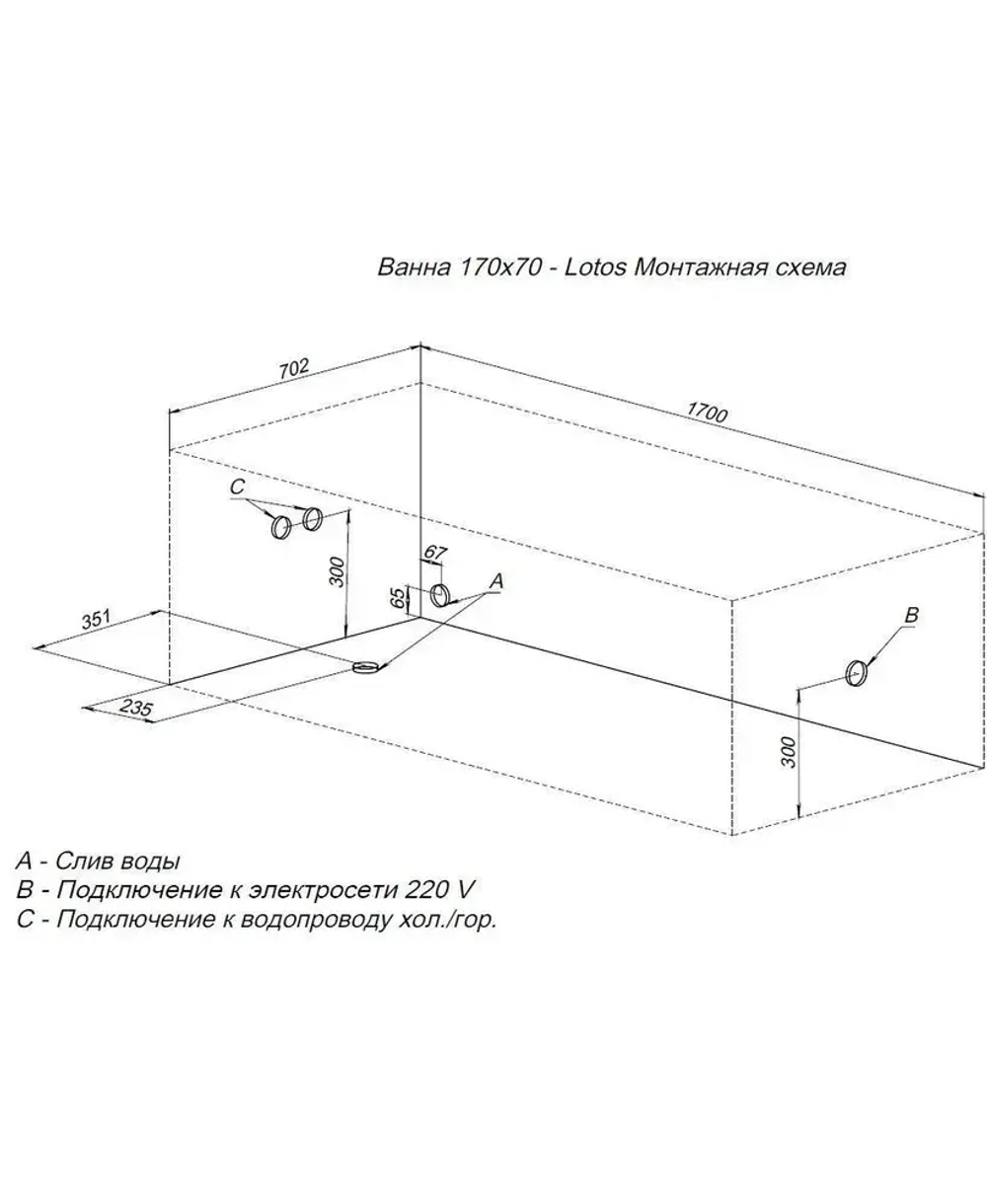 Акриловая ванна Aquanet Lotos 170x70 (с каркасом)