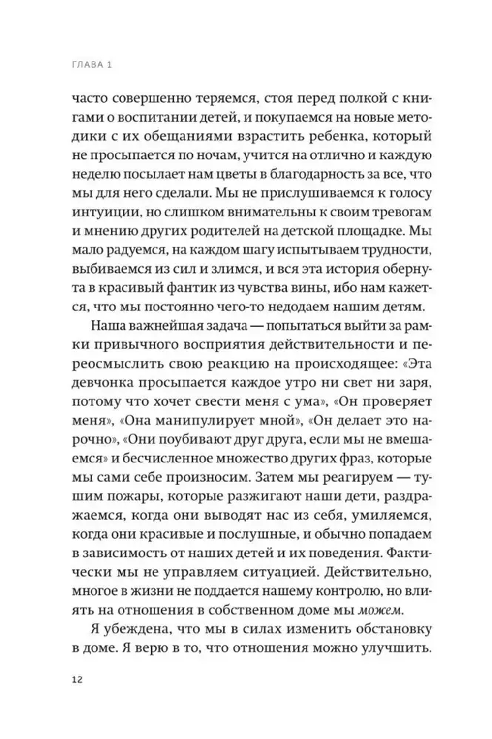 Ребенок не визитная карточка. Каких детей я мечтаю воспитать и каким родителем хочу быть. Покетбук