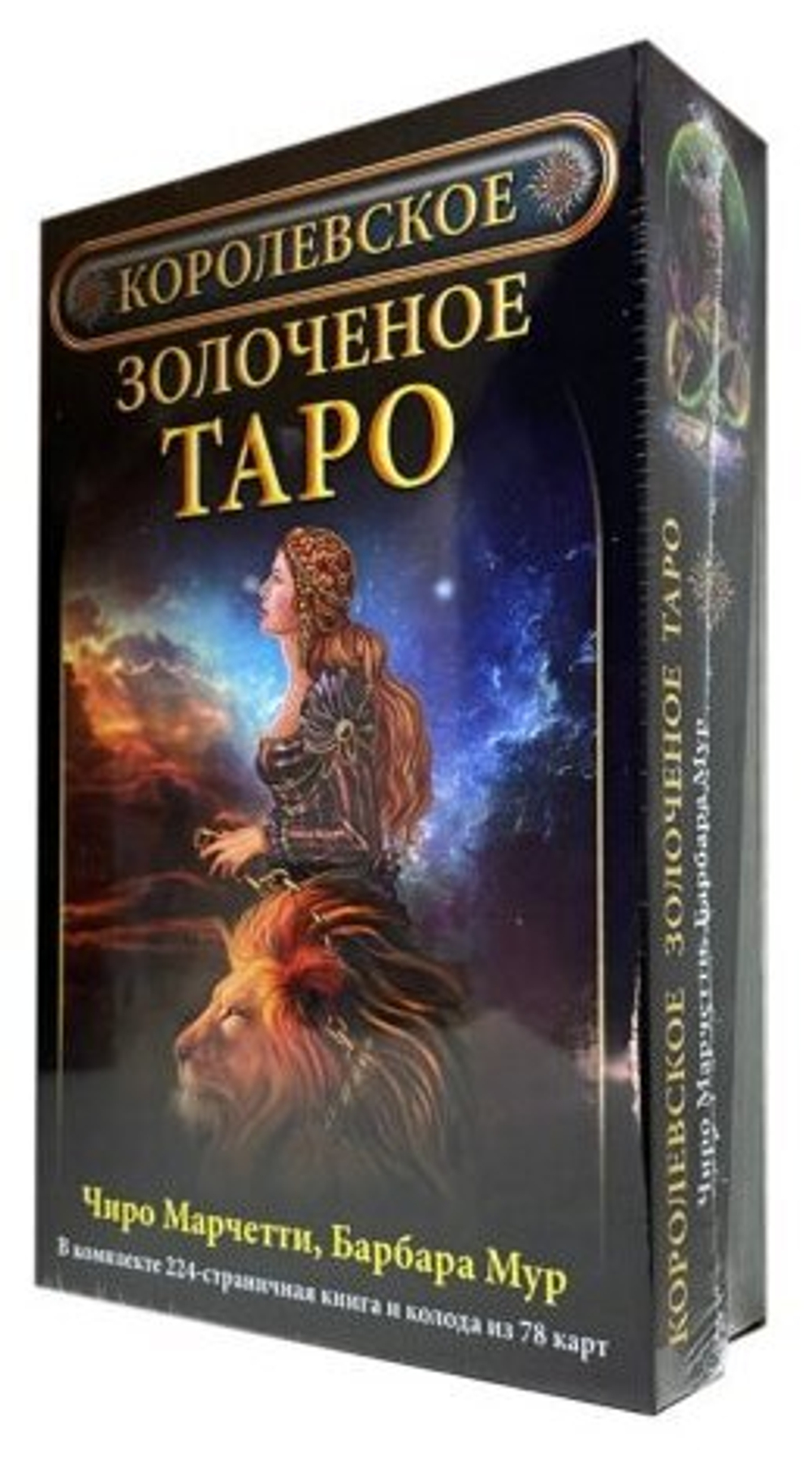 Набор "Королевское Золоченое Таро"