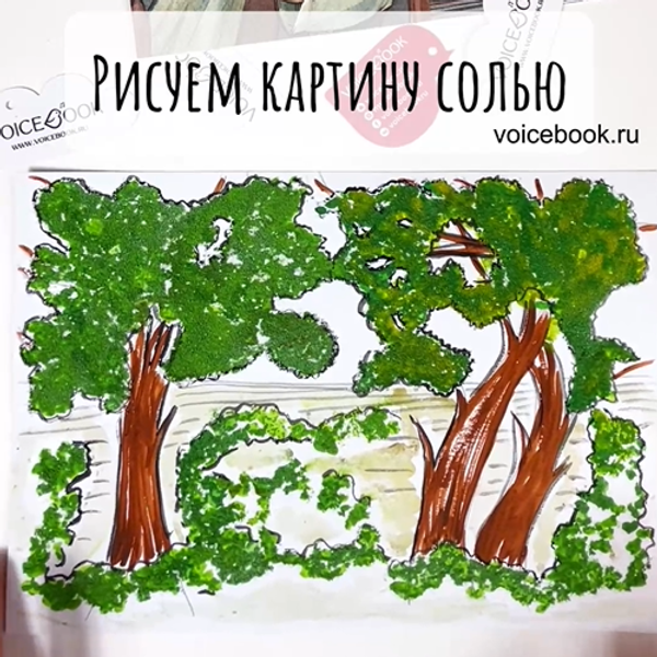Рисуем картину в стиле Дюрера с помощью соли!