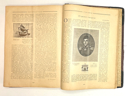 Живописная Россия: иллюстрированный вестник .  Том первый (1901 г.).  СПб.-М.: Т-во М. О. Вольф