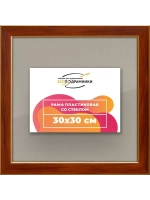 Рамка 30x30 для постера и фотографий