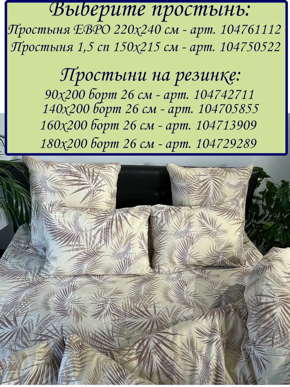 Простыня 2х спальная 180х215 см 100% хлопок