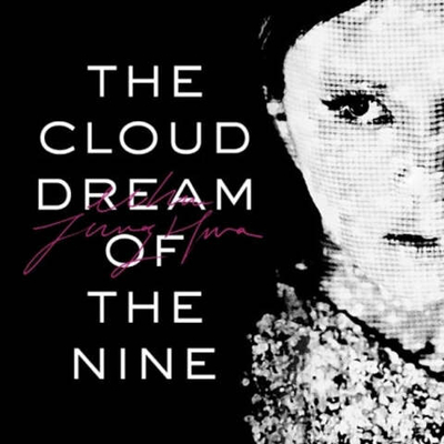 Альбом UHM JUNG HWA - THE CLOUD DREAM OF THE NINE Mini Album