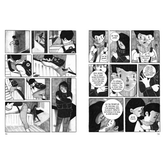 Антония Кюн "Просвет"