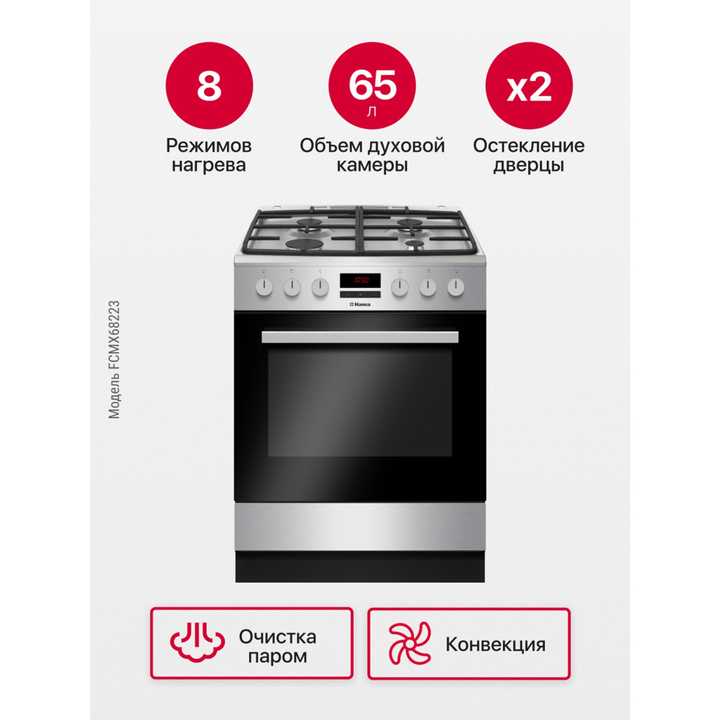 Комбинированная плита Hansa FCMX68223