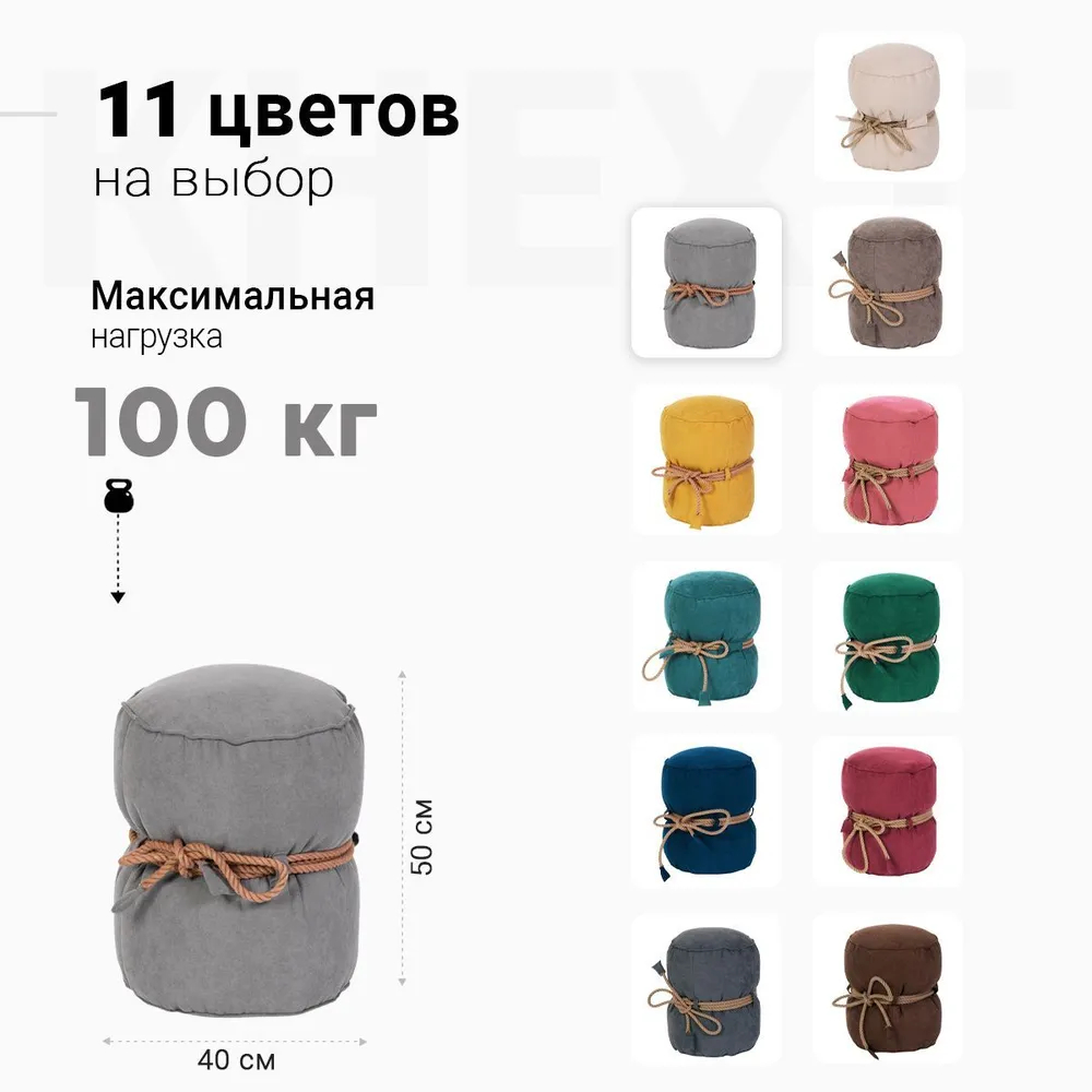 Пуф Кнехт Серый (Классический)