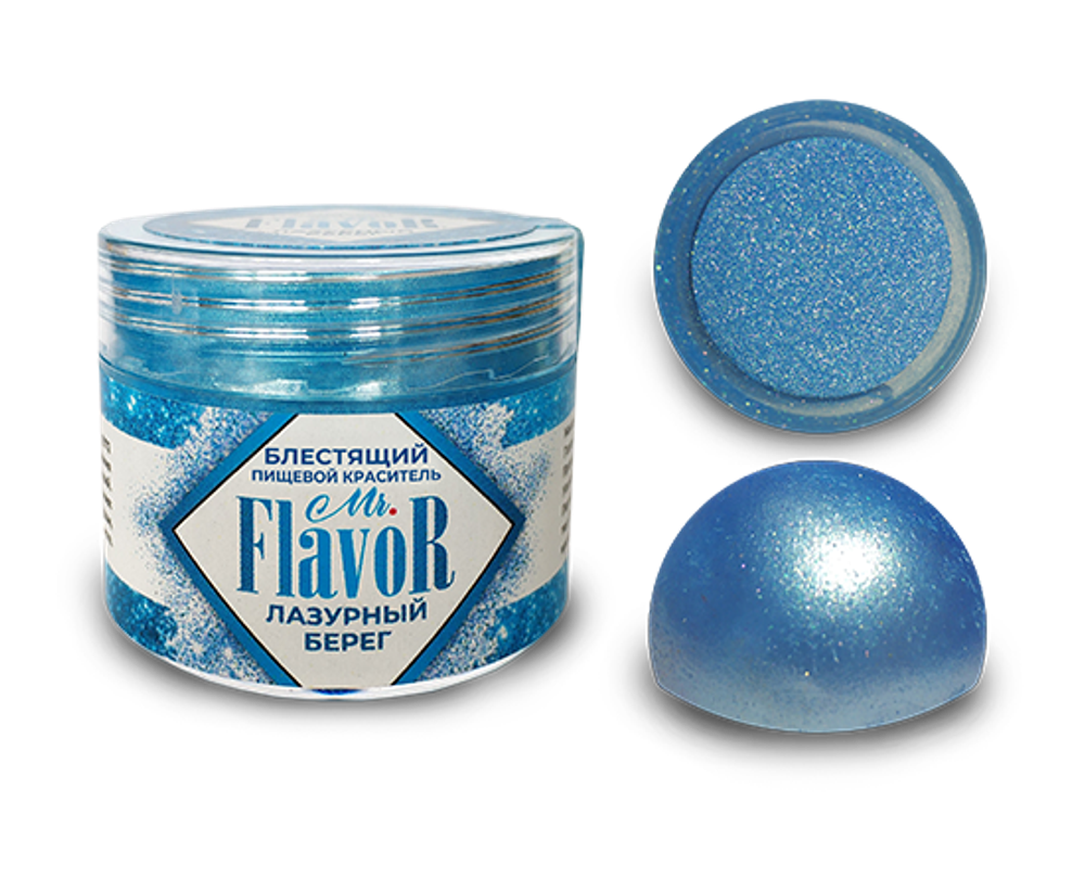 Mr.Flavor Сухой Блестящий Краситель Лазурный берег 5 гр