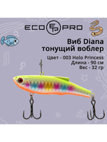 Виб (тонущий воблер) для зимней рыбалки Diana 90мм 32г