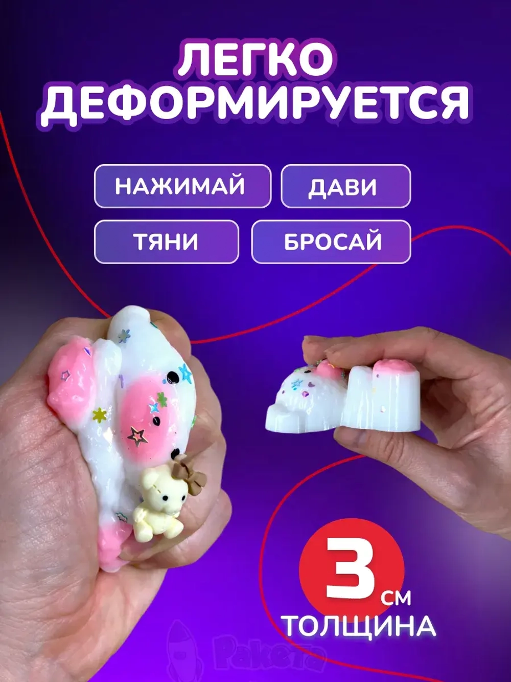 Антистресс игрушка Таба сквиш лапка мишка липкий сквиши
