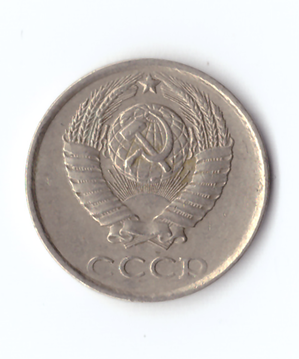 10 копеек 1985 года VF