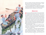 Отец Иов Каминский. Русско-турецкая война: взятие крепости Рахово (1829). Денис Коваленко