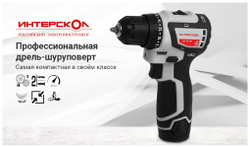 Аккумуляторная дрель-шуруповерт Интерскол МиниМАКС ДА-10/12В 687.2.2.70