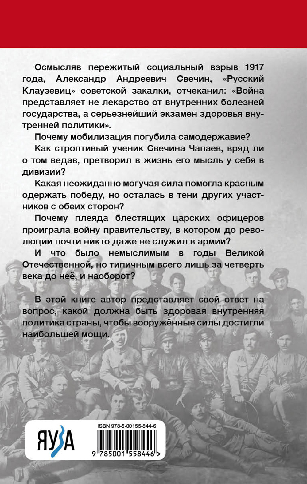 Последнее восстание крепостных
