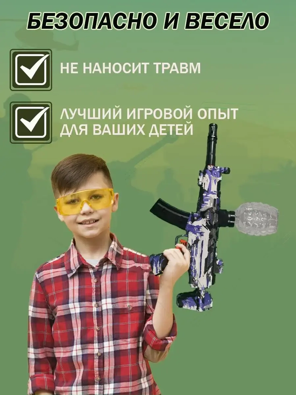 Orbeez автомат, орбиз пистолет гидрогелевый орбибольный