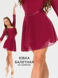 Бордовая юбка из шифона на запах