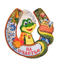 МТ- 461/05 Магнит «На счастье»