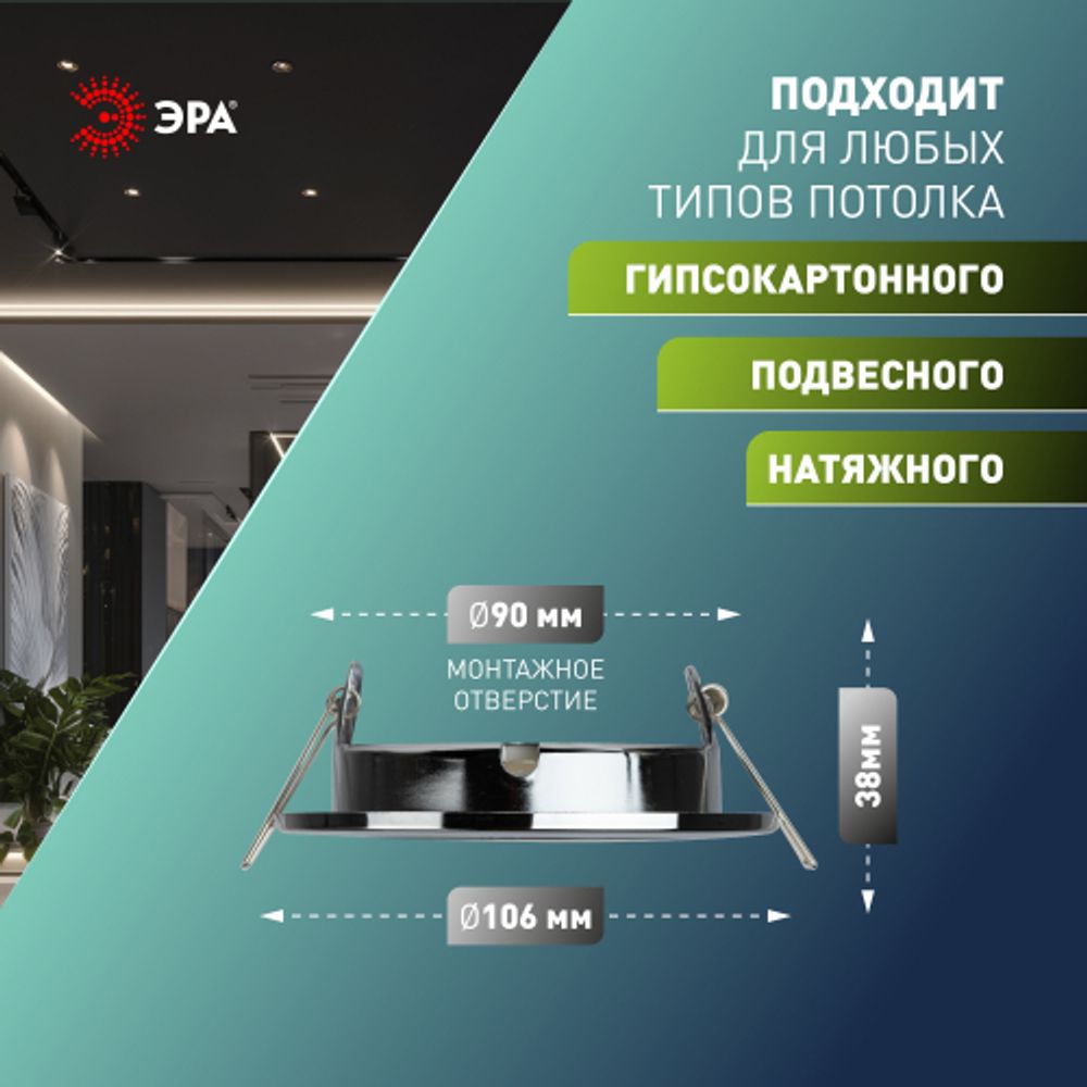 Светильник встраиваемый ЭРА KL35 CН /1 (к) Set 10 под лампу GX53 хром с термокольцом набор 10 шт | Встраиваемые светильники Для ламп GX53