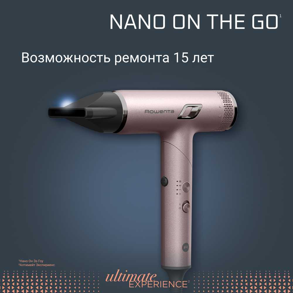 Складной фен Rowenta NANO HY8530E0