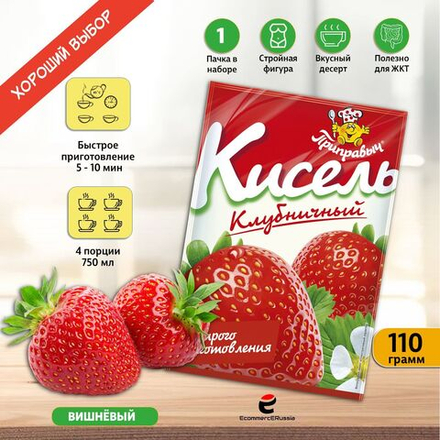 Кисель быстрого приготовления Приправыч Клубника 110гр. 1 шт.