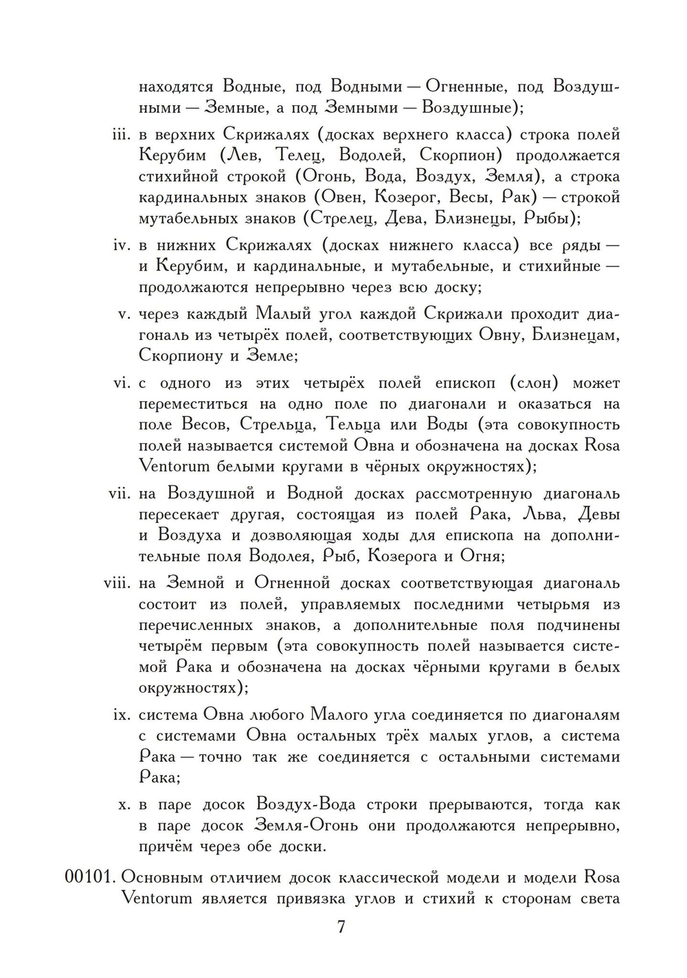 Liber Rosae Ventorum (PDF)