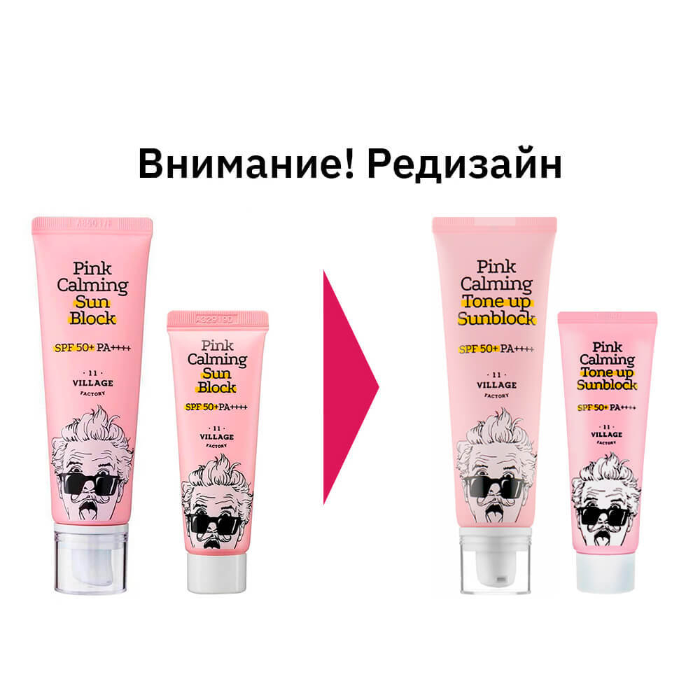 Крем солнцезащитный Village 11 factory Pink Calming Sun Block SPF 50+ PA++++, 25 мл