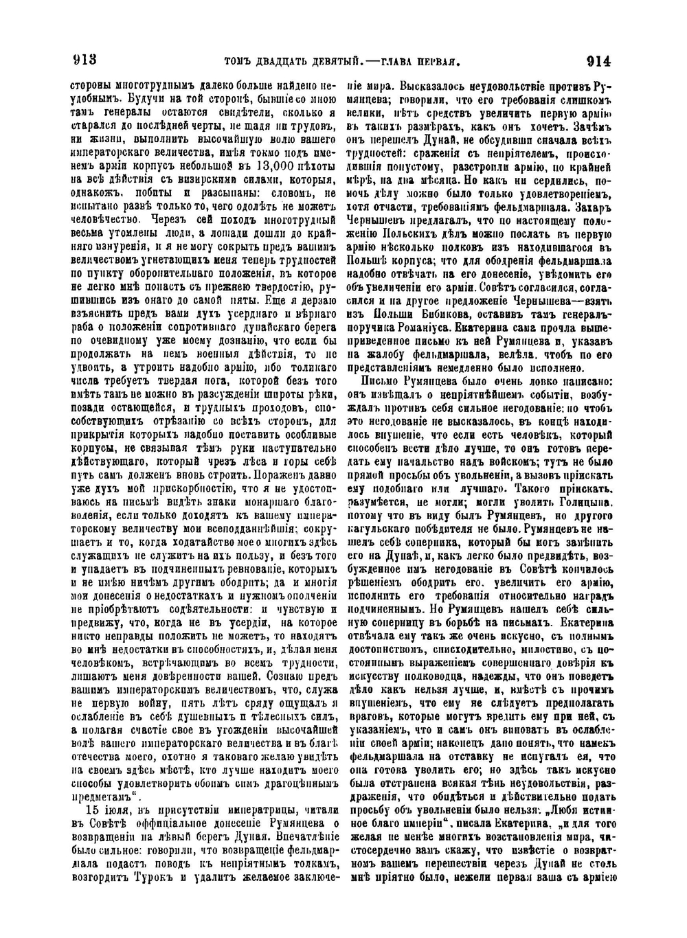 История России с древнейших времен. Том 29 | С. М. Соловьёв