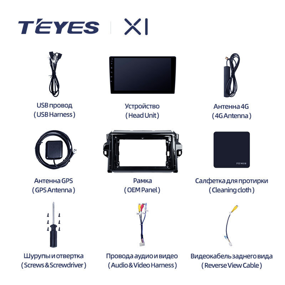 Teyes X1 9" для Toyota Fortuner 2015-2018