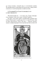Душа на сцене (PDF)