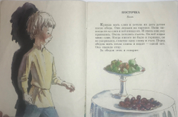 Толстой Л.Н.  Рассказы о детях.  Рис. А. Пахомова.  М. Издательство Детская Литература. 1990г.