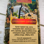 Чайная серия "Уральские традиции": Чай Уральский характер, 50 гр.