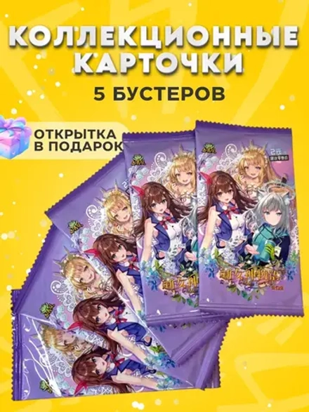 Коллекционные карточки Goddess story NS-2M14, 5 упаковок