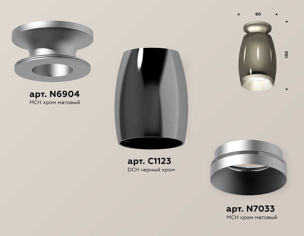 Ambrella Комплект накладного светильника Techno XS1123041