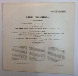 Елена Образцова ЕЛЕНА ОБРАЗЦОВА (меццо-сопрано) (USSR 1977)