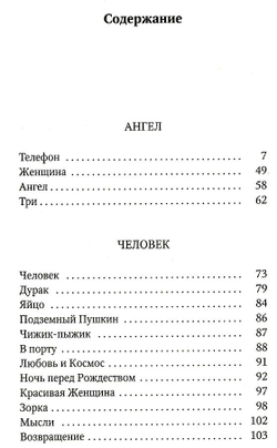 Милицейское танго