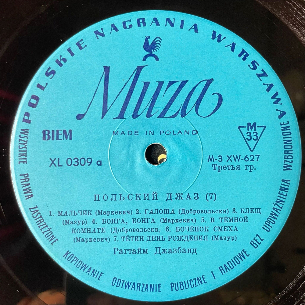 Винтажная виниловая пластинка LP The Ragtime Jazz Band (Польша 1966) Польский Джаз