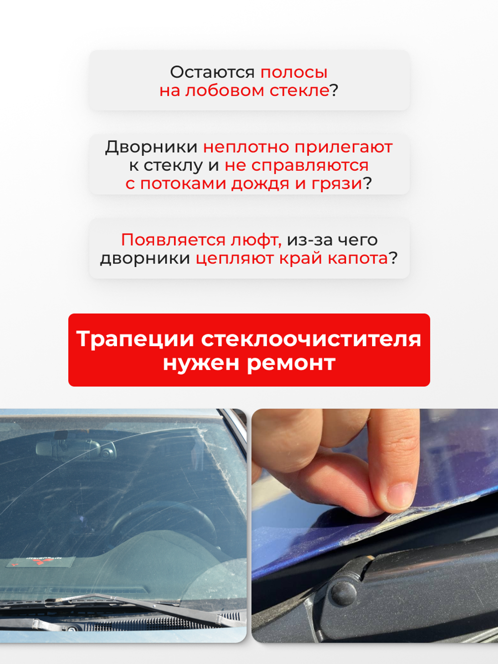 Ремкомплект трапеции стеклоочистителя LEXUS IS250/350 (II) [Кузов: GSE2#] 2005-2013 (C-39)