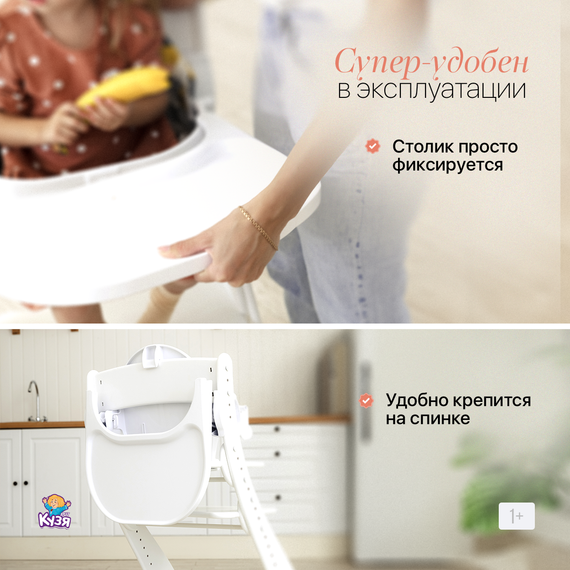 Ограничитель для детского стула (пластик) (Фабрика Друг Кузя) - фото: 6 Ограничитель для детского стула (пластик) - фото: 6