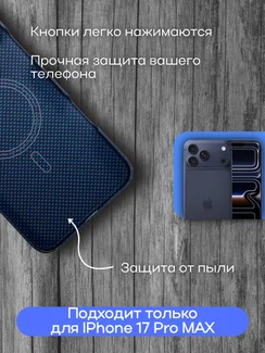 Карбоновый чехол для IPhone 17 Pro MAX with MagSafe синий квадрат (Blue)