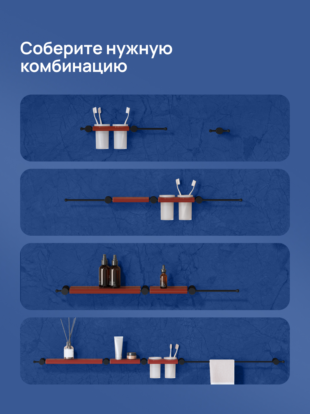Набор STWORKI Стокгольм S36388BKC трансформер, матовый черный, полки кофейные