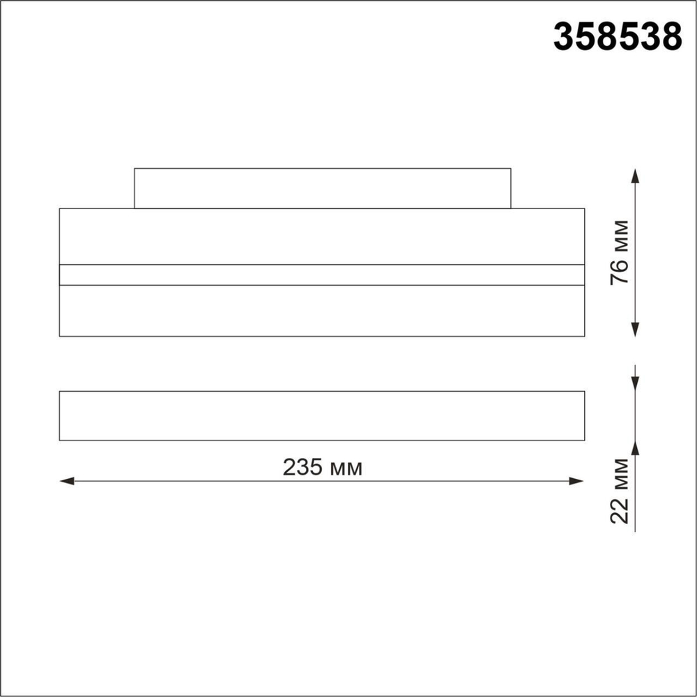 Трековый светильник Novotech 358538