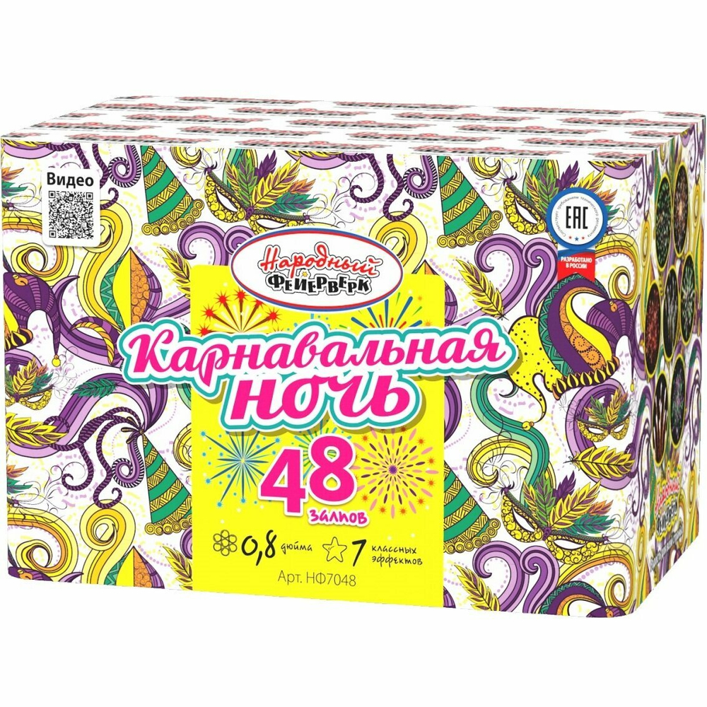 Батарея салютов "Карнавальная ночь" 7 эффектов, 48 зарядов, 40 м