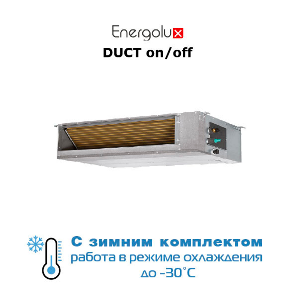 Канальная сплит-система Energolux SAD24D6-A / SAU24U6-A-WS30 с зимним комплектом
