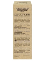Сыворотка для лица природное сияние с экстрактом граната
