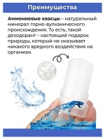 Тайский Кристаллический дезодорант N1