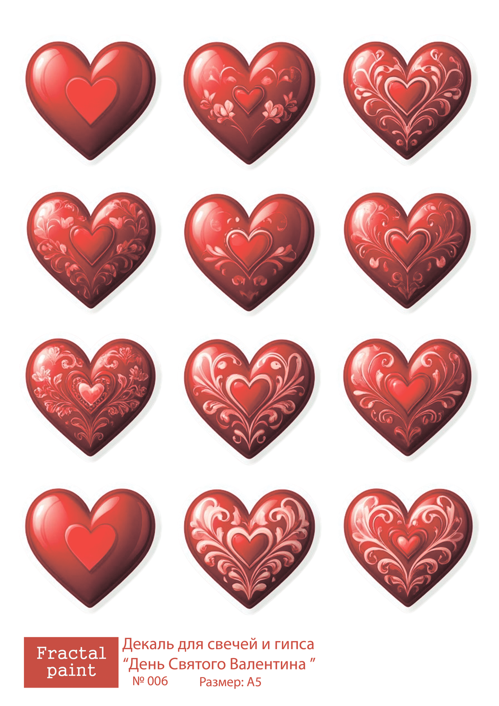 Трансфер переводной - декаль для свечей и гипса день святого валентина 006 А5
