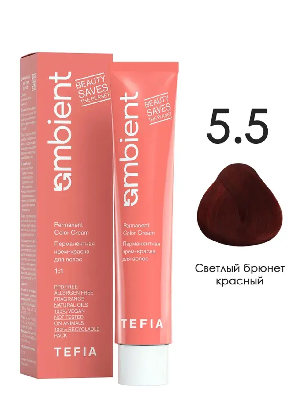 Tefia Ambient Перманентная крем-краска для волос 5.5 Светлый брюнет красный, 60 мл