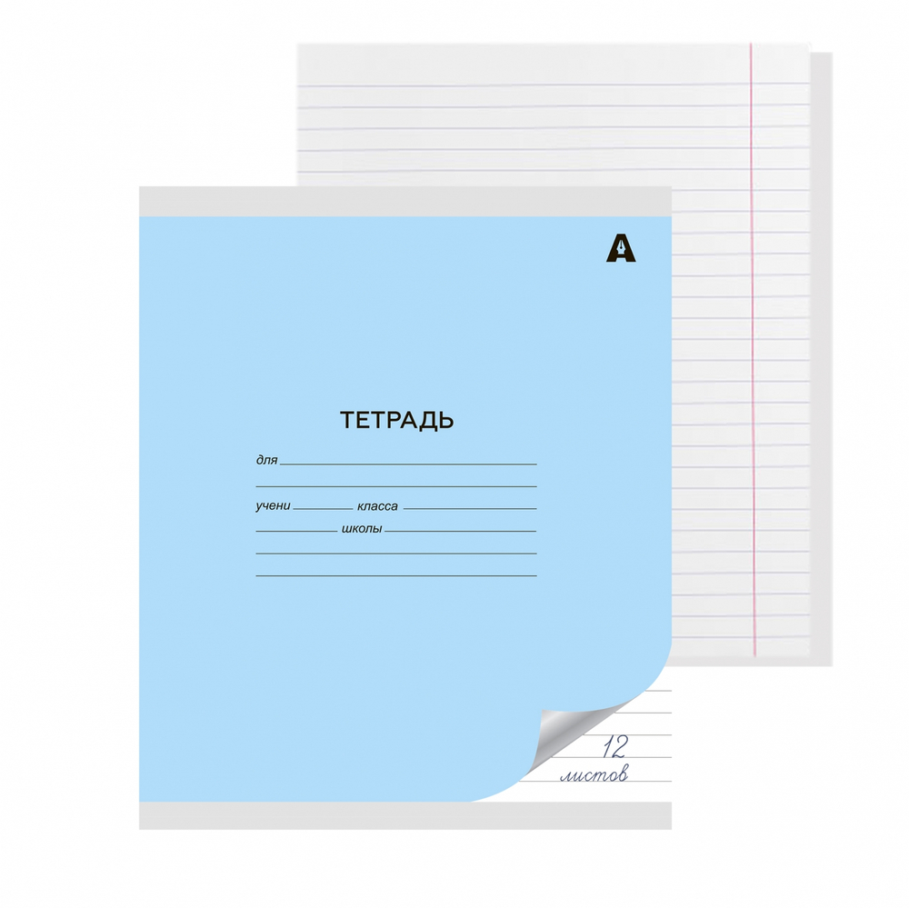 Тетрадь 12л., линия, Alingar, скрепка, блок офсет, 100% белизна, мелованный картон (стандарт), "Голубая"