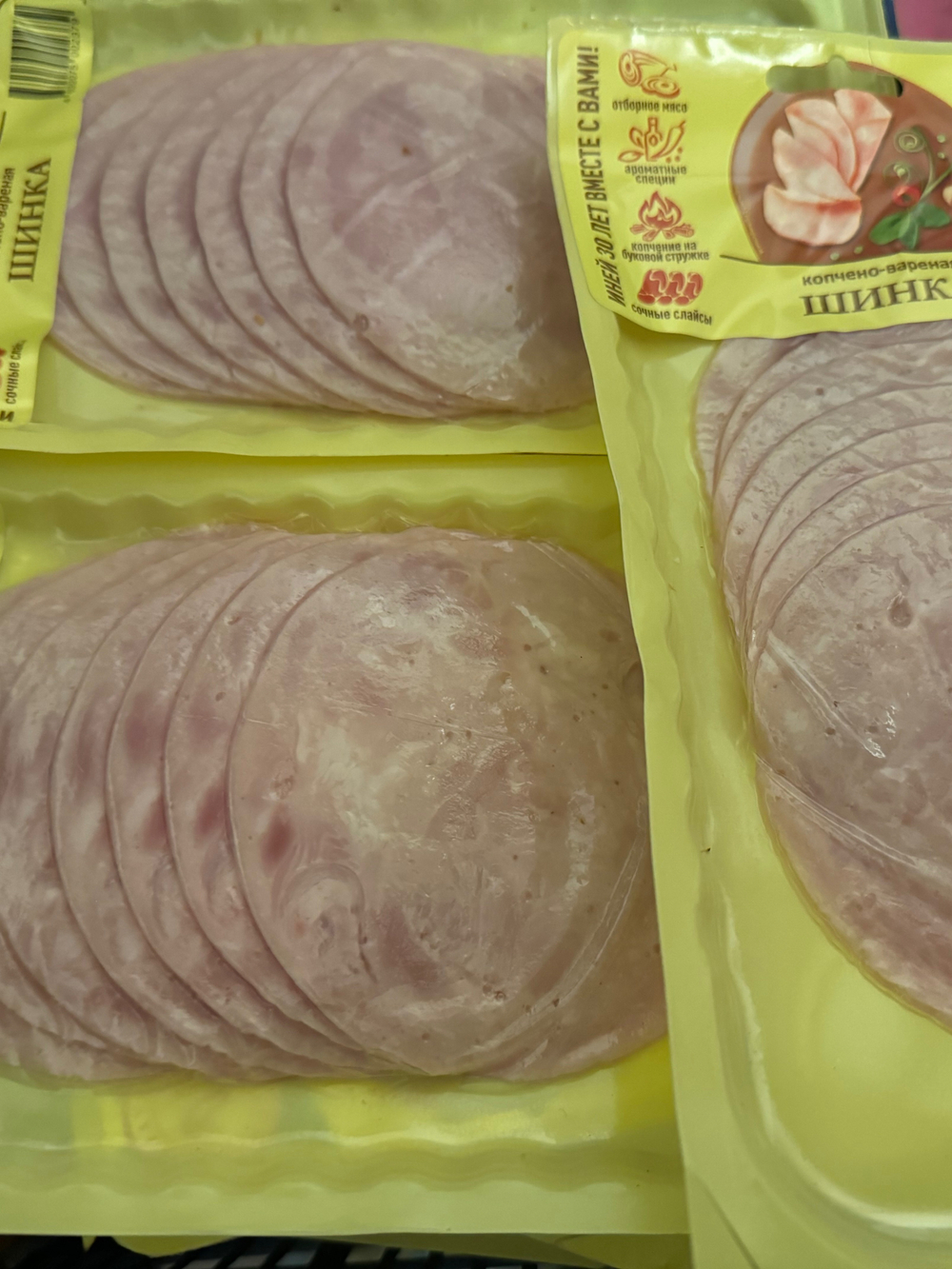 Шинка копчено вареная